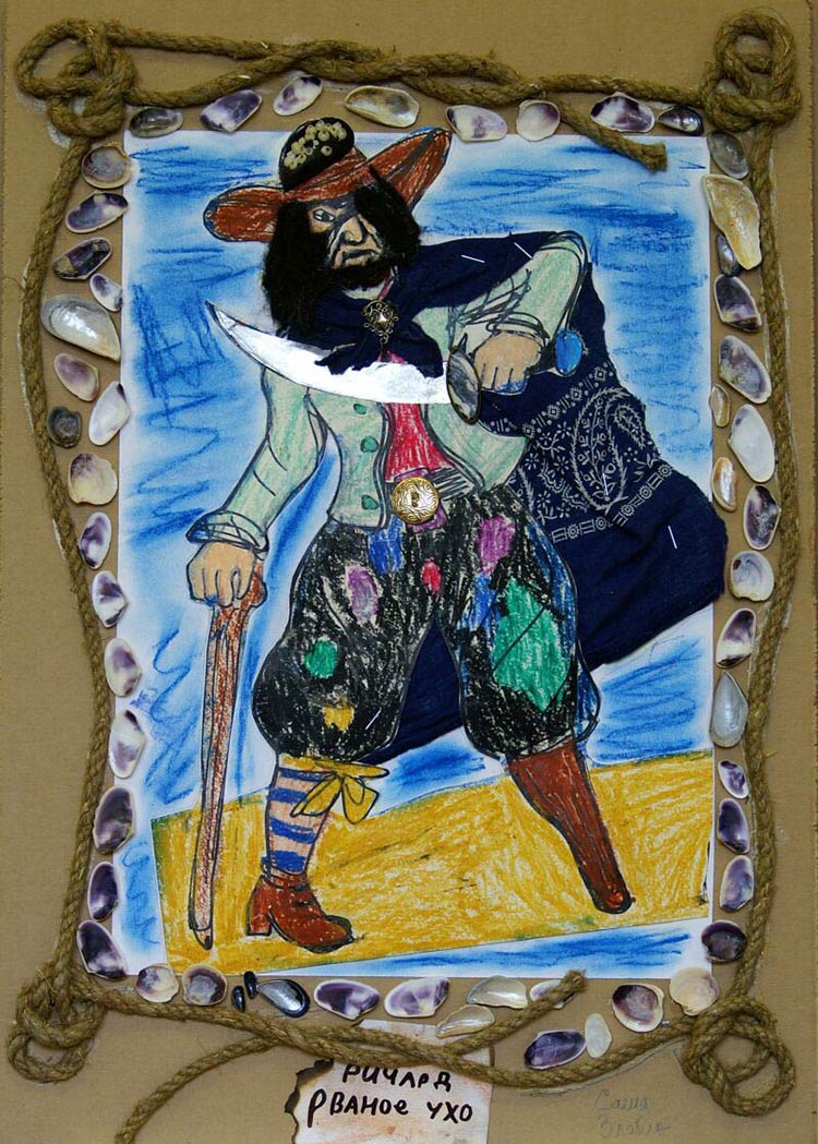Пират 5
